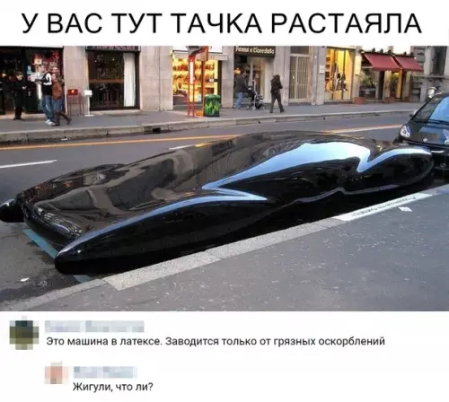 Смешная картинка №318364