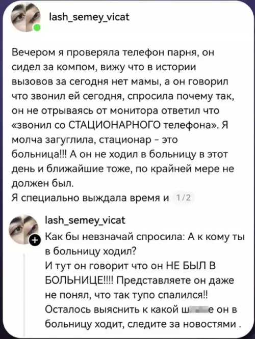 Детектив на минималках: как парень сам себя спалил 🕵️‍♂️ - Вечером я проверяла телефон парня, он сидел за компом, вижу