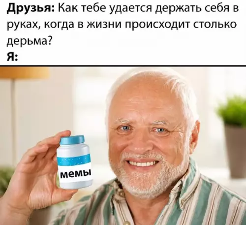 Мой секретный рецепт спокойствия 🧘‍♂️✨ - Друзья: Как тебе удается держать себя в руках, когда в