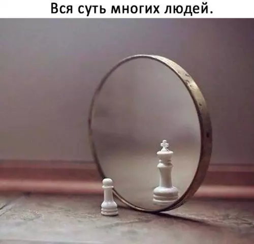 Смешная картинка №261501