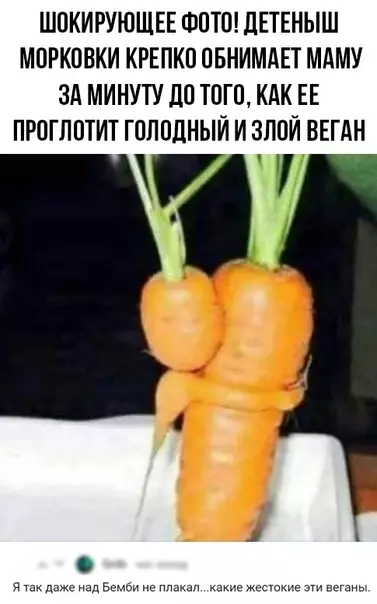 Смешная картинка №375767 веганы