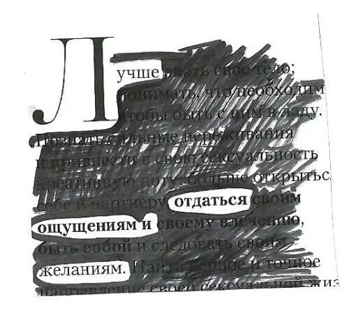 Смешная картинка №240858
