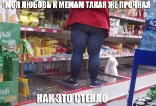 Смешная картинка №284148