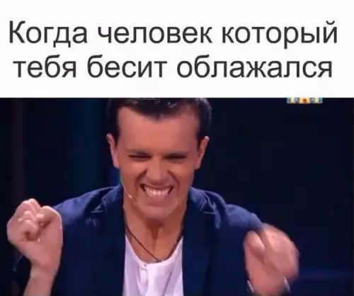 Смешная картинка №209871
