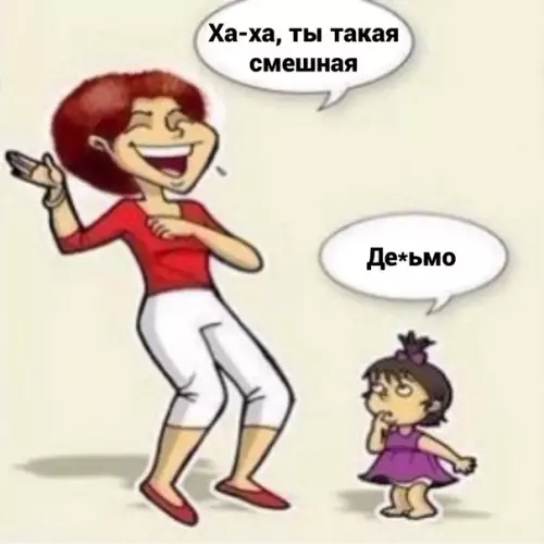 Смешная картинка №581851 На всё есть свои причины и от воспитания действительно многое зависит мама, дети