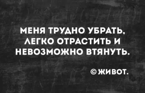 Смешная картинка №203493