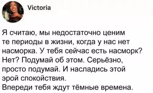 Смешная картинка №242098