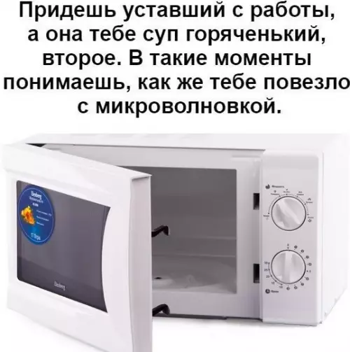 Смешная картинка №287151