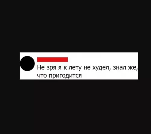 продолжение Смешная картинка №607193 Цените жир, ребятки!