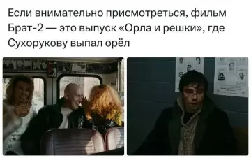 Смешная сцена из фильма 'Брат-2'