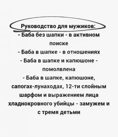 Смешная картинка №468814 Немного полезной информации