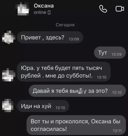 Смешная картинка №733840 Прокололся переписка