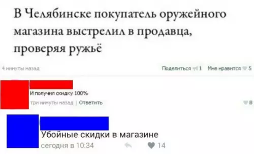 Смешная картинка №198174