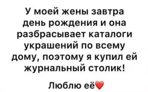 Смешная картинка №717116 Жена