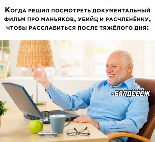 Смешная картинка №660697