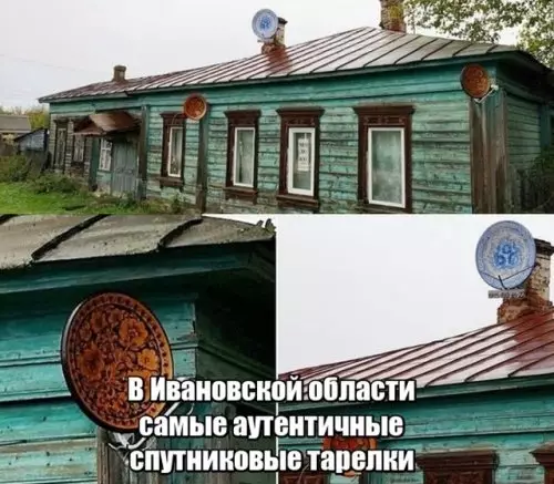 Смешная картинка №311391 Русь-Матушка!?