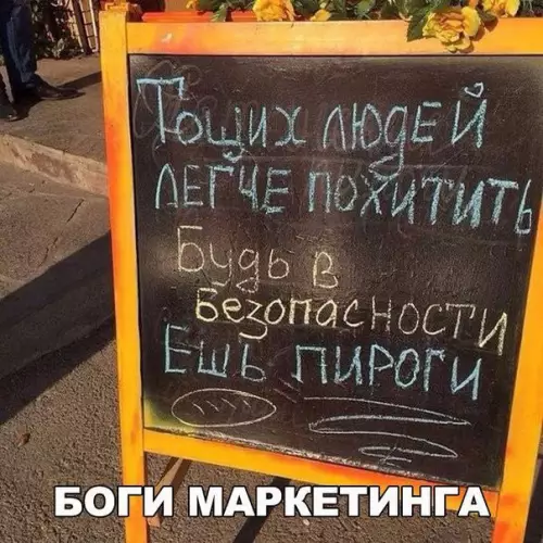 Смешная картинка №206093