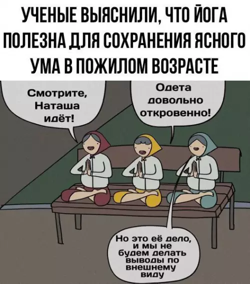 Смешная картинка №228907