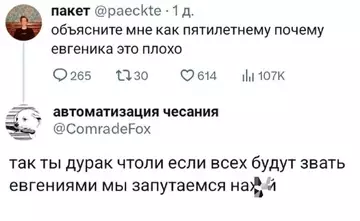 Смешная картинка №759502 Вот теперь понятно