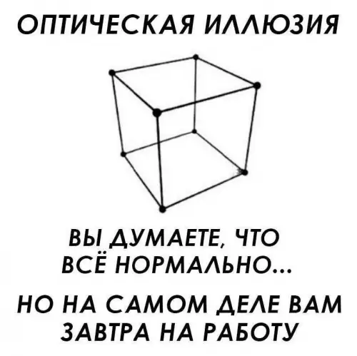 Ловушка для мозга! 🧠😱 - ОПТИЧЕСКАЯ ИЛЛЮЗИЯ ВЫ ДУМАЕТЕ, ЧТО ВСЁ НОРМАЛЬНО... НО НА САМОМ