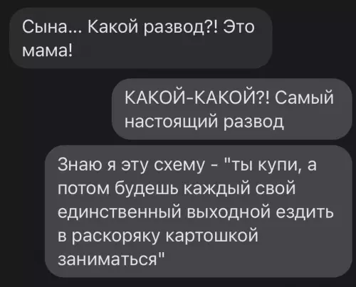 продолжение Смешная картинка №681013 Moшeнники, oни повcюдy...