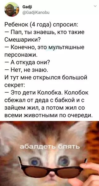 Смешная картинка №424511