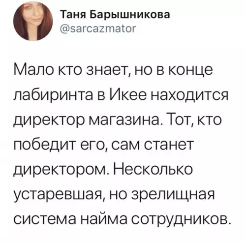 Смешная картинка №574381