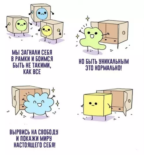 Смешная картинка №438378