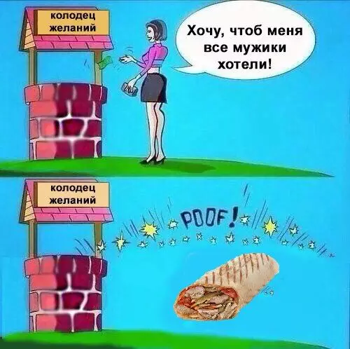 Смешная картинка №412041