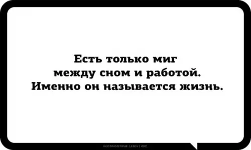 Смешная картинка №230953