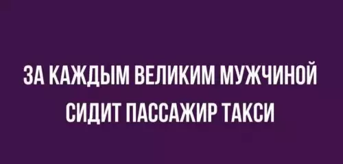 Смешная картинка №664818 таксисты
