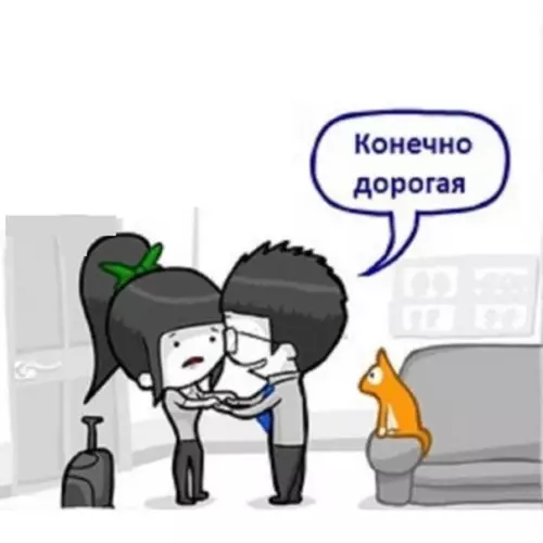 продолжение Смешная картинка №562062 Cпpaвляeтcя