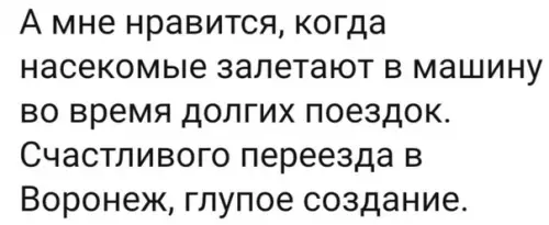Смешная картинка №574762 Cчacтливoго пути