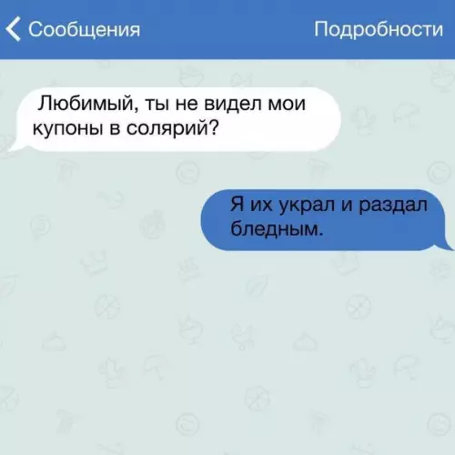 Смешная картинка №291025 переписка