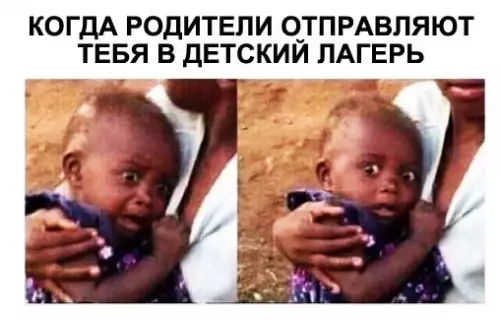 Смешная картинка №284476