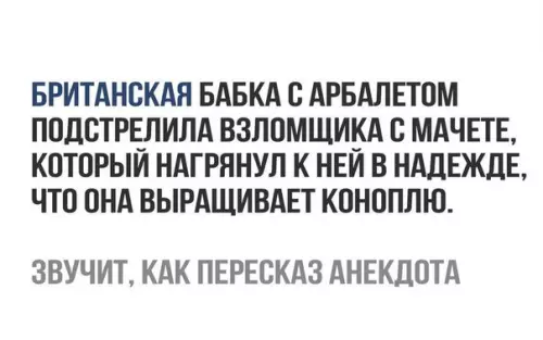 Смешная картинка №268546