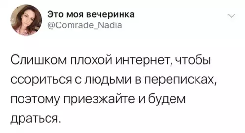 Смешная картинка №366776