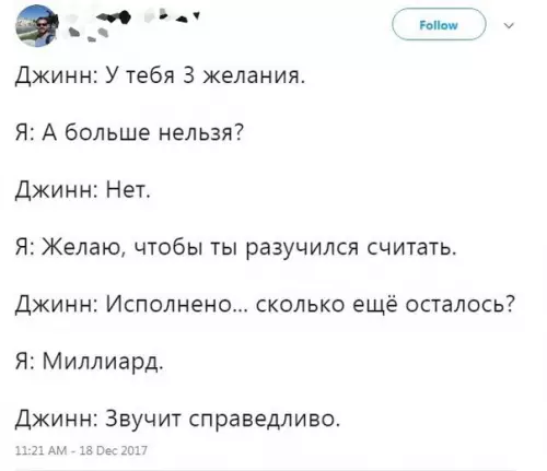 Смешная картинка №232581
