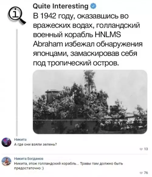 Смешная картинка №295866