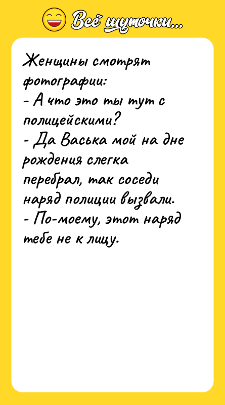 Женщины смотрят фотографии: - А что это ты тут с