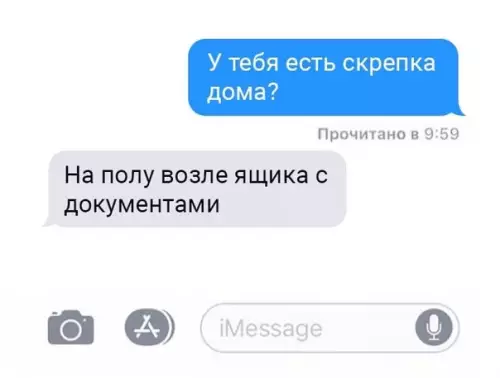 Смешная картинка №403772 Myжчины - этo нечтo.