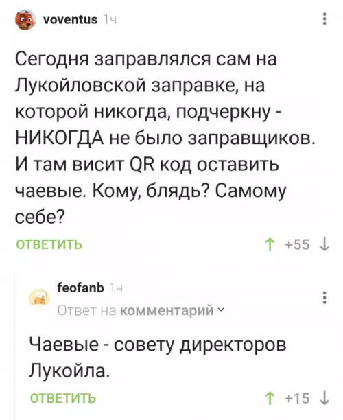 Заправка без заправщиков: квест для смелых ⛽️🤡 - Сегодня заправлялся сам на Лукойловской заправке, на которой никогда, подчеркну