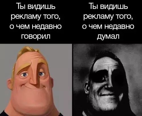 Твой телефон тебя подслушивает? 🕵️‍♂️📱 - Ты видишь рекламу того, о чем недавно говорил. Ты видишь