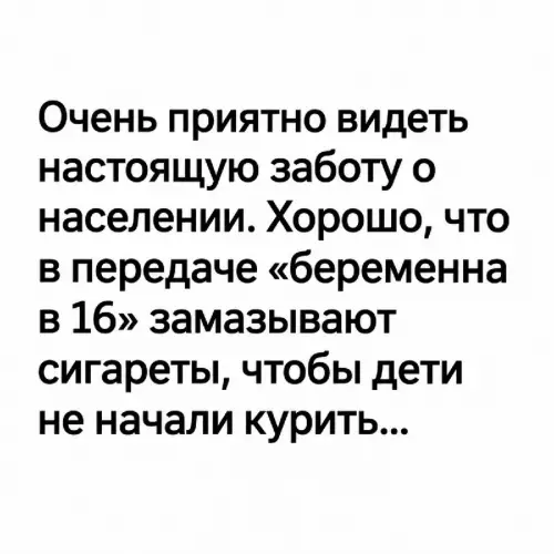 Забота уровня Бог 😂 - Очень приятно видеть настоящую заботу о населении. Хорошо, что в
