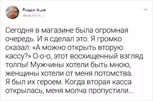 Смешная картинка №655064 магазин, очередь