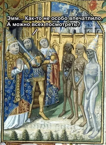 Смешная картинка №200425