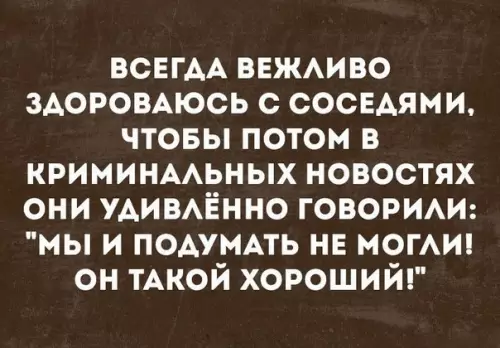 Смешная картинка №258007