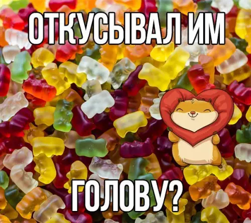 Смешная картинка №201437