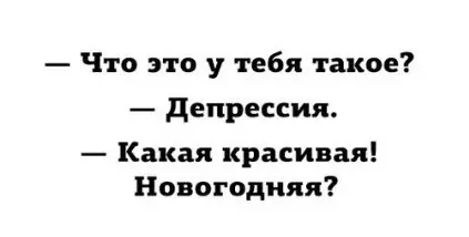 Смешная картинка №230759