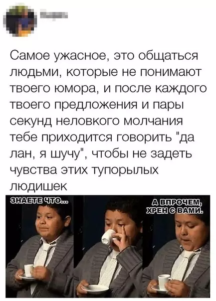 Смешная картинка №474017 такие люди очень раздражают